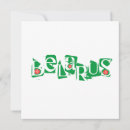Recherche de biélorussie vœux cartes Biélorusse