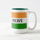 Suche nach indien tassen Geburtstag