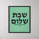 Recherche de judaïque art Shabbat