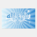 Suche nach islamische aufkleber Blumenreich