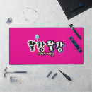 Suche nach koreanisch mousepads Hangul