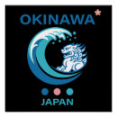 Suche nach okinawa poster Insel