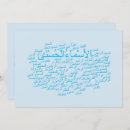 Recherche de quran invitations Bismillah