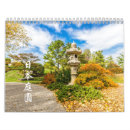 Suche nach japanischer kalender Baum