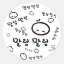 Suche nach hangul aufkleber Koreanisch