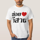 Recherche de thaïlande tshirts Asiatique