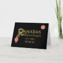 Recherche de ramadhan vœux cartes Ramadan