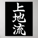 Suche nach dojo poster Karate girl