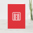 Suche nach chinesisches symbol karten China
