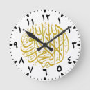 Suche nach arabische wanduhren Muslim