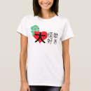 Recherche de géant tshirts Adorable