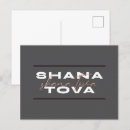 Suche nach rosh hashana cards postkarten Neujahr