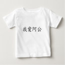 Suche nach liebe i opa tshirts Großvater