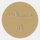 Suche nach hieroglyphen aufkleber Alt