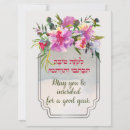 Suche nach shana tovah karten Jüdische feiertage
