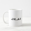 Recherche de allah tasses Dieu