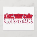 Suche nach singapur flagge postkarten Land