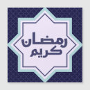 Suche nach ramadan karten Geometrisch