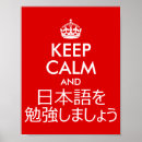 Suche nach japanische sprache poster Rot