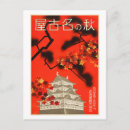 Recherche de nagoya cartes postales Rétro