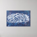 Suche nach ayat poster Muslim
