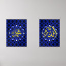 Recherche de calligraphie islamique art Décoration intérieure