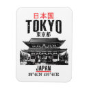 Suche nach tokyo magnete Asien