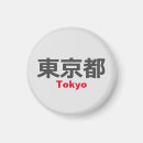 Recherche de honshu magnets Japon