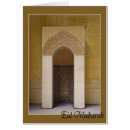 Recherche de eid mubarak Mosquée