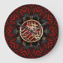 Recherche de bismillah horloges Islam