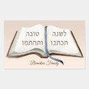 Recherche de rosh hashanah autocollants Hébreux