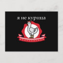 Recherche de ruse cartes postales Drôle