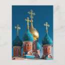Recherche de orthodoxes cartes postales Église orthodoxe