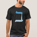 Suche nach hebräische buchstaben tshirts Jüdisch
