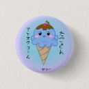 Recherche de cornet de crème glacée badges Mignon