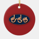 Suche nach gebärdensprache ornamente Weihnachten