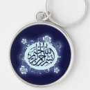Recherche de bismillah islamique porteclés Calligraphie de bismillah