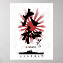 Suche nach japanese kanji poster Calligraphy