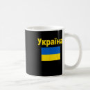 Suche nach liebe ukraine tassen Blau