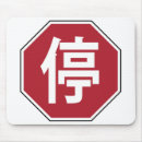 Suche nach verkehr mousepads Auto