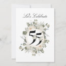 Suche nach 55 jahrestag einladungen Blume