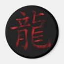 Recherche de dragon japonais magnets Symbole