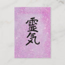 Recherche de praticien reiki cartes visite Guérison