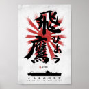 Suche nach kriegsschiffe poster Weltkrieg 2