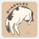 Suche nach sleeping aufkleber Kawaii