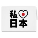 Suche nach aufgehende sonne postkarten Land der aufgehenden sonne