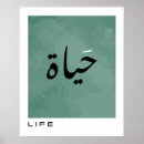 Suche nach arabic poster Arabische kalligrafie