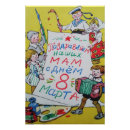 Suche nach alles gute zum muttertag poster Vintage