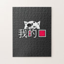 Suche nach katzen puzzle Liebe