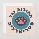 Recherche de feminist invitations Droits des femmes